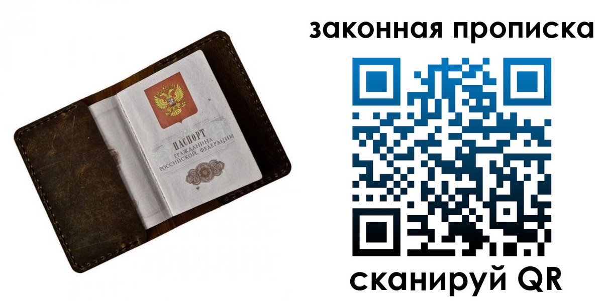 временная регистрация в Переславль-Залесском