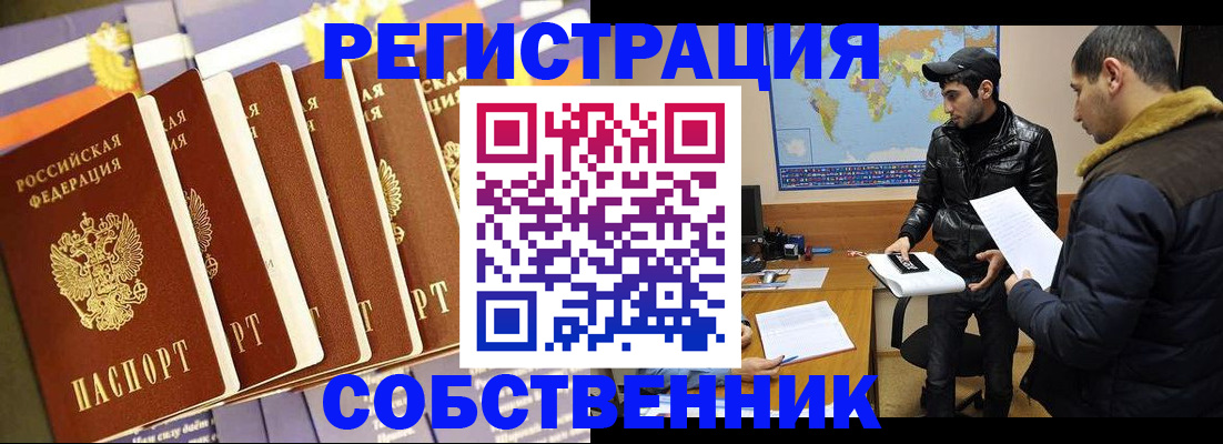 временная регистрация надежно в Переславль-Залесском