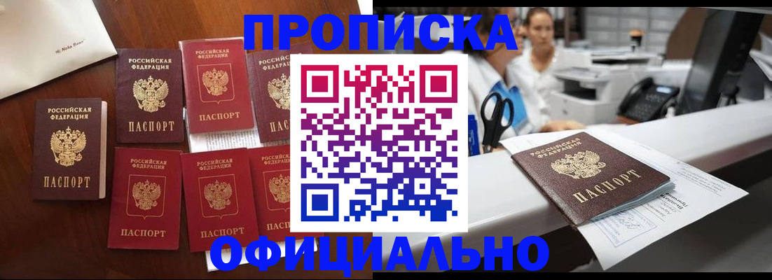 прописка в квартире в Переславль-Залесском