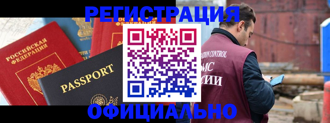 временная регистрация в квартире в Переславль-Залесском