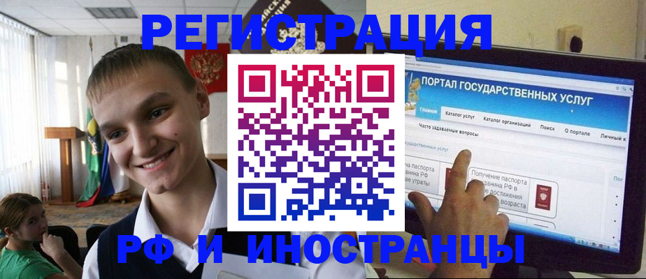 прописка для военкомата в Переславль-Залесском