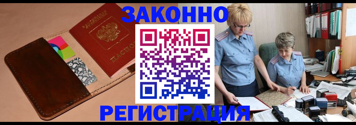 временная регистрация недорого в Переславль-Залесском
